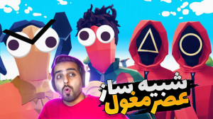 شبیه ساز عصر مغول 7 !! جنگ از...