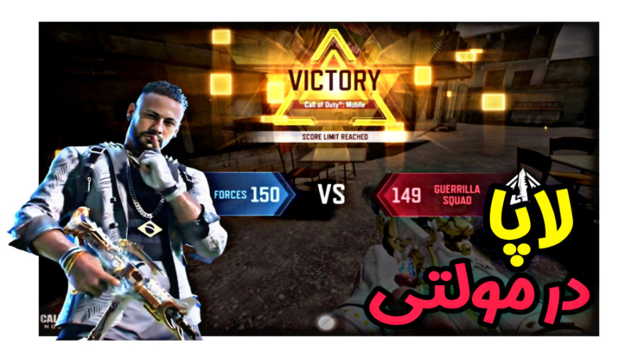 کامبک طلایی در رنک  کالاف دیوت...