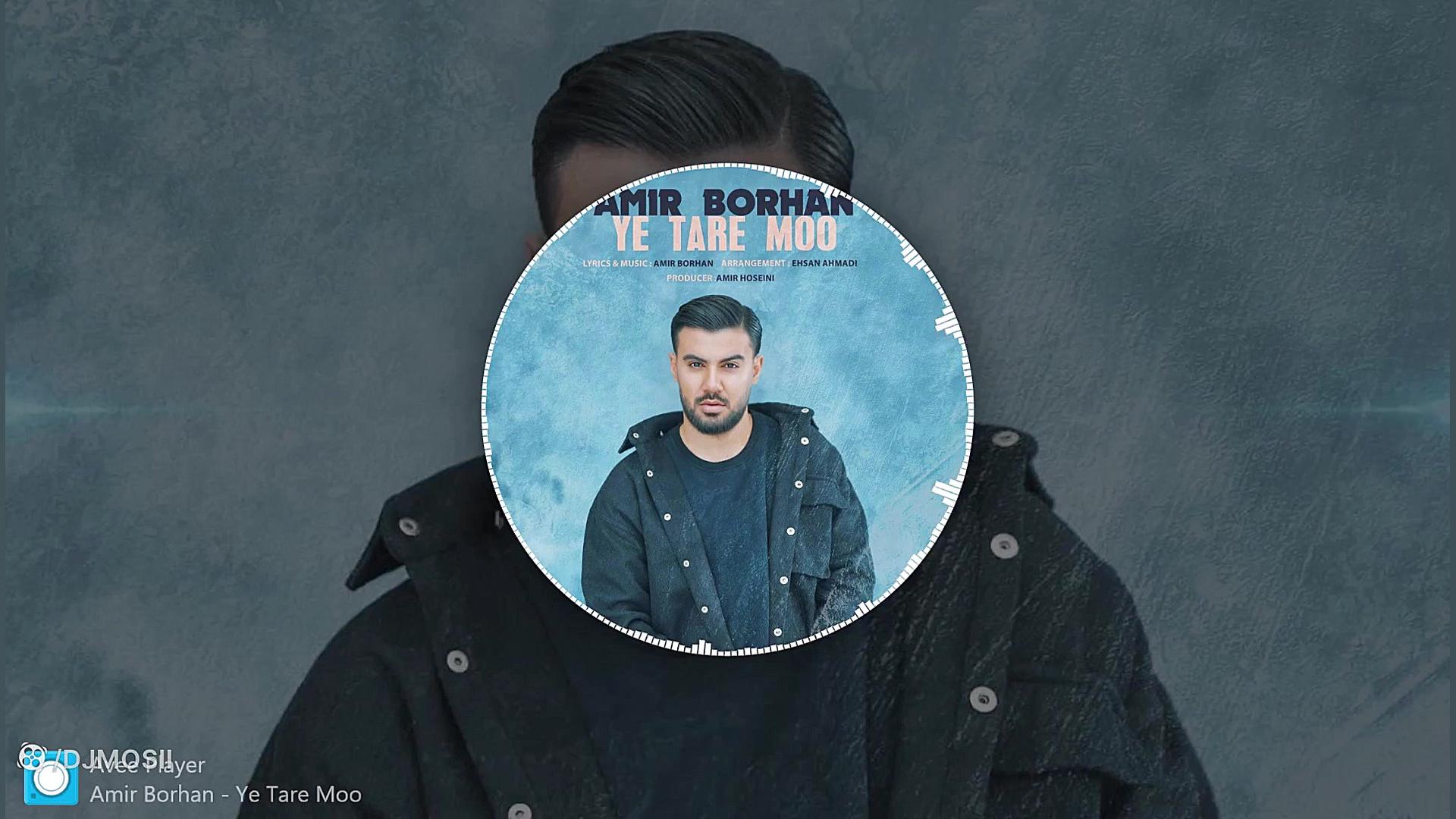 موزیک بسیار زیبا از امیر برهان...