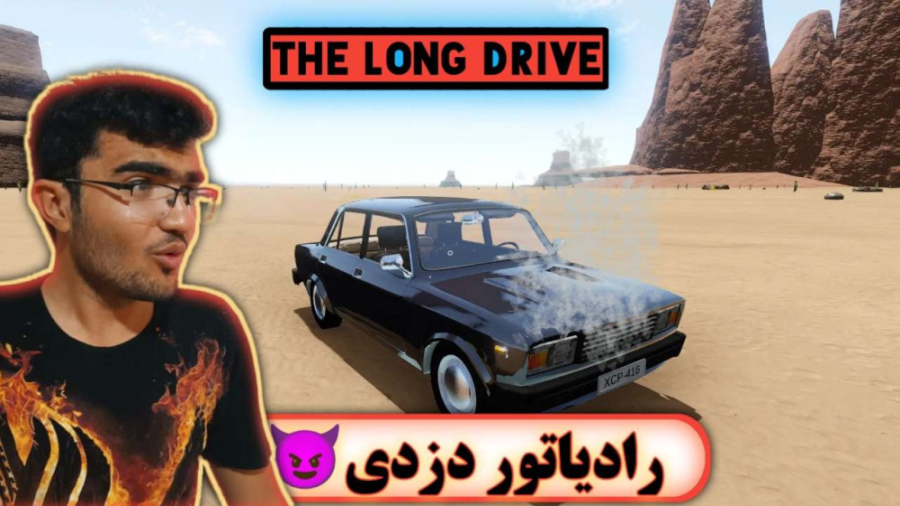 رادیاتور رو دزدیدیم! مسافرت طو...