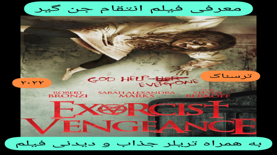معرفی فیلم سینمایی انتقام جن گیر | به همراه تریلر جذاب و دیدنی فیلم ...