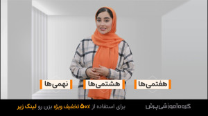 موفقیت در نیمسال دوم با برنامه...