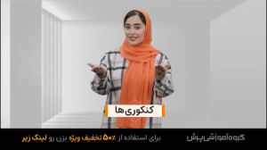 موفقیت در نیمسال دوم با برنامه...