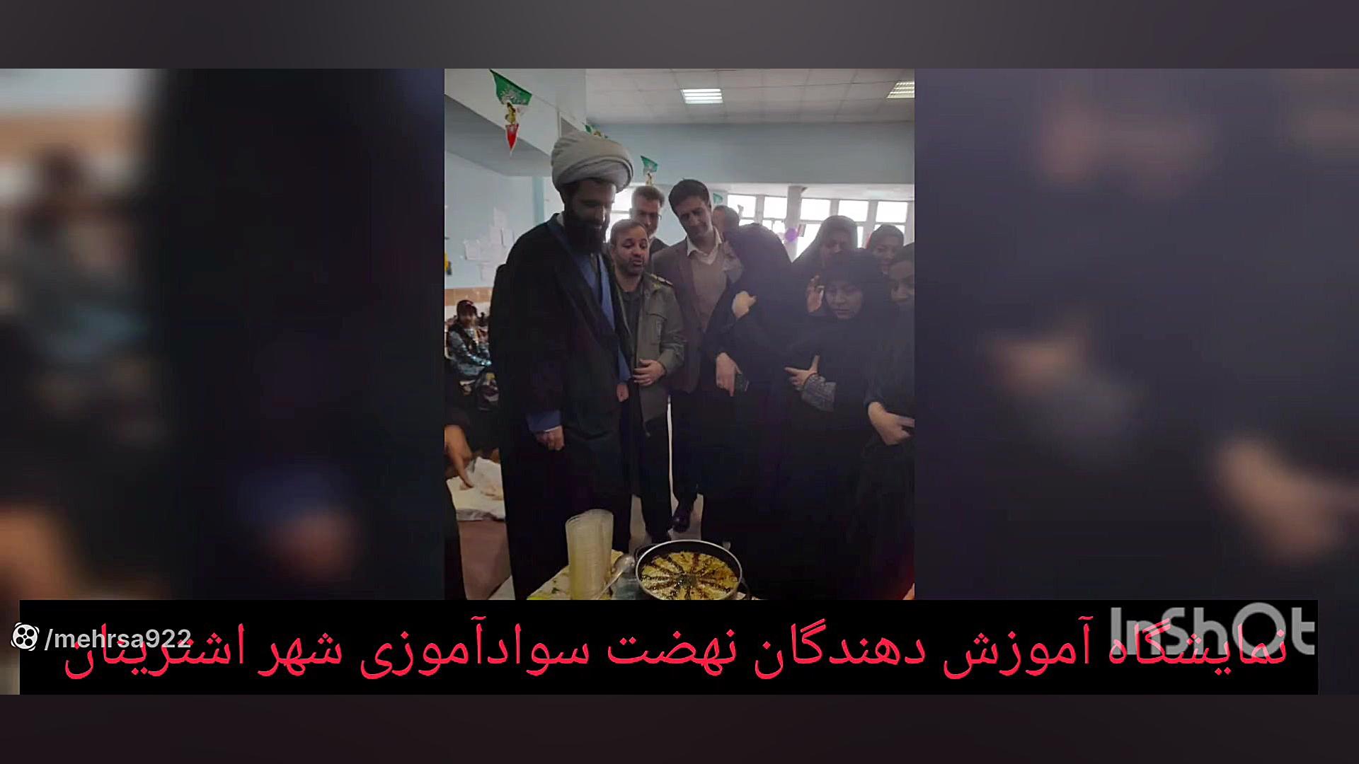 نمایشگاه آموزش دهندگان نهضت سو...