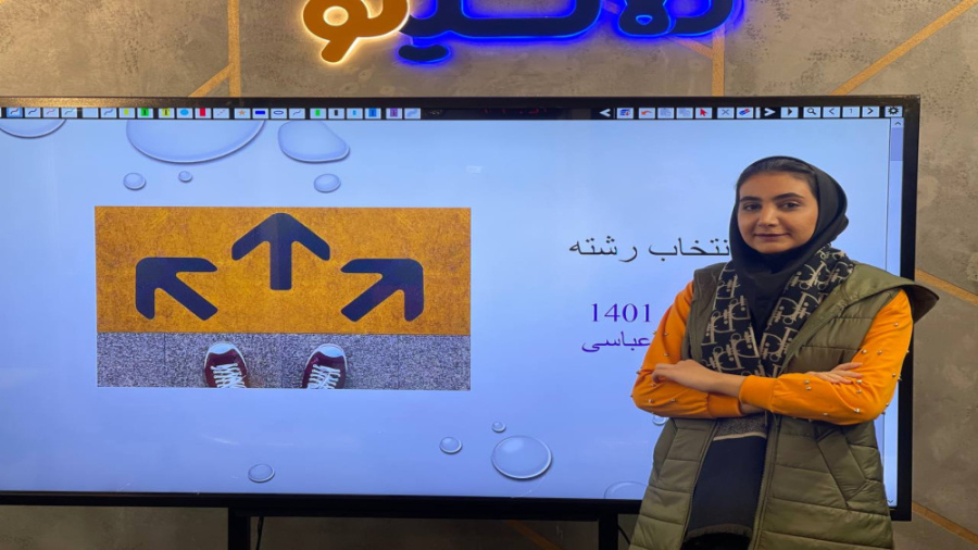 جلسه اول کارگاه انتخاب رشته سا...