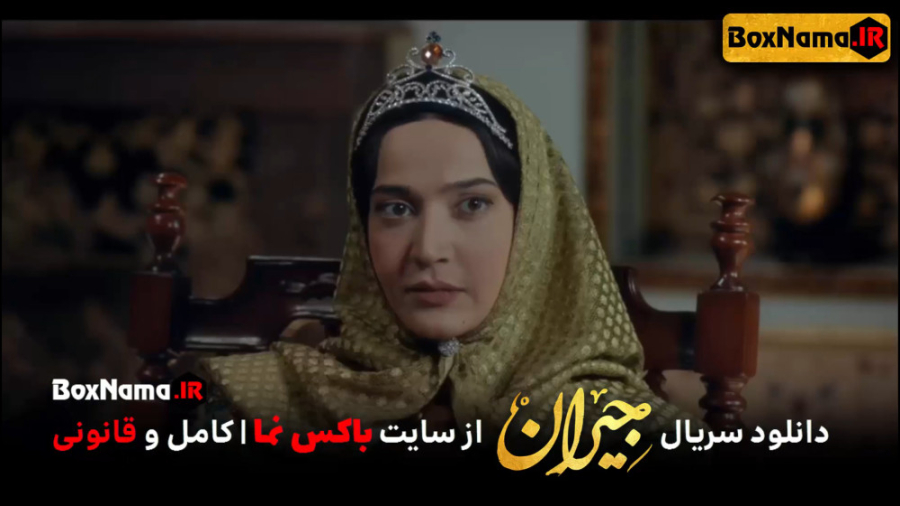 دانلود سریال جیران قسمت ۴۶ (تم...