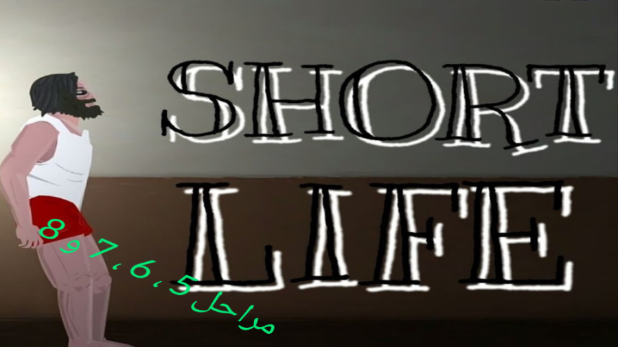 Short life outlet