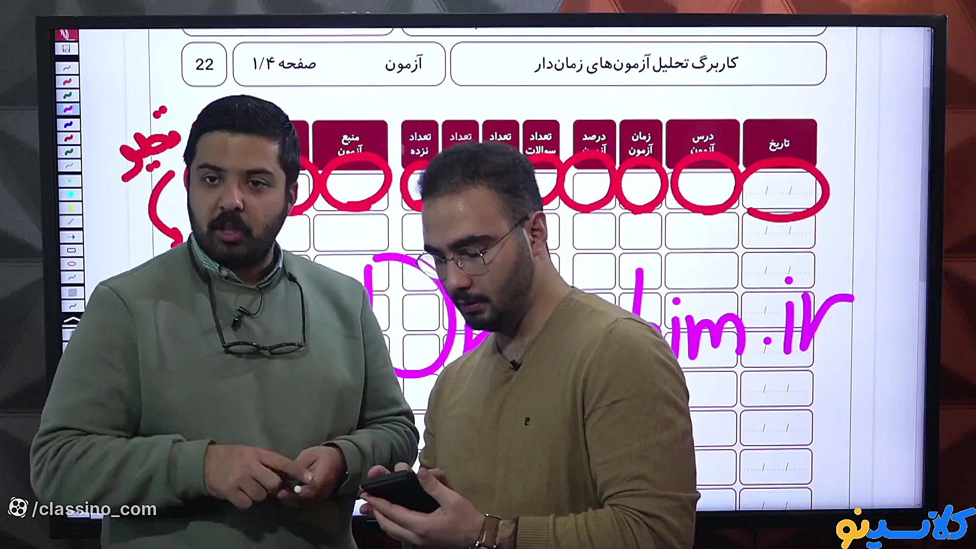 جلسه سیزدهم کلاس آنلاین مشاوره...