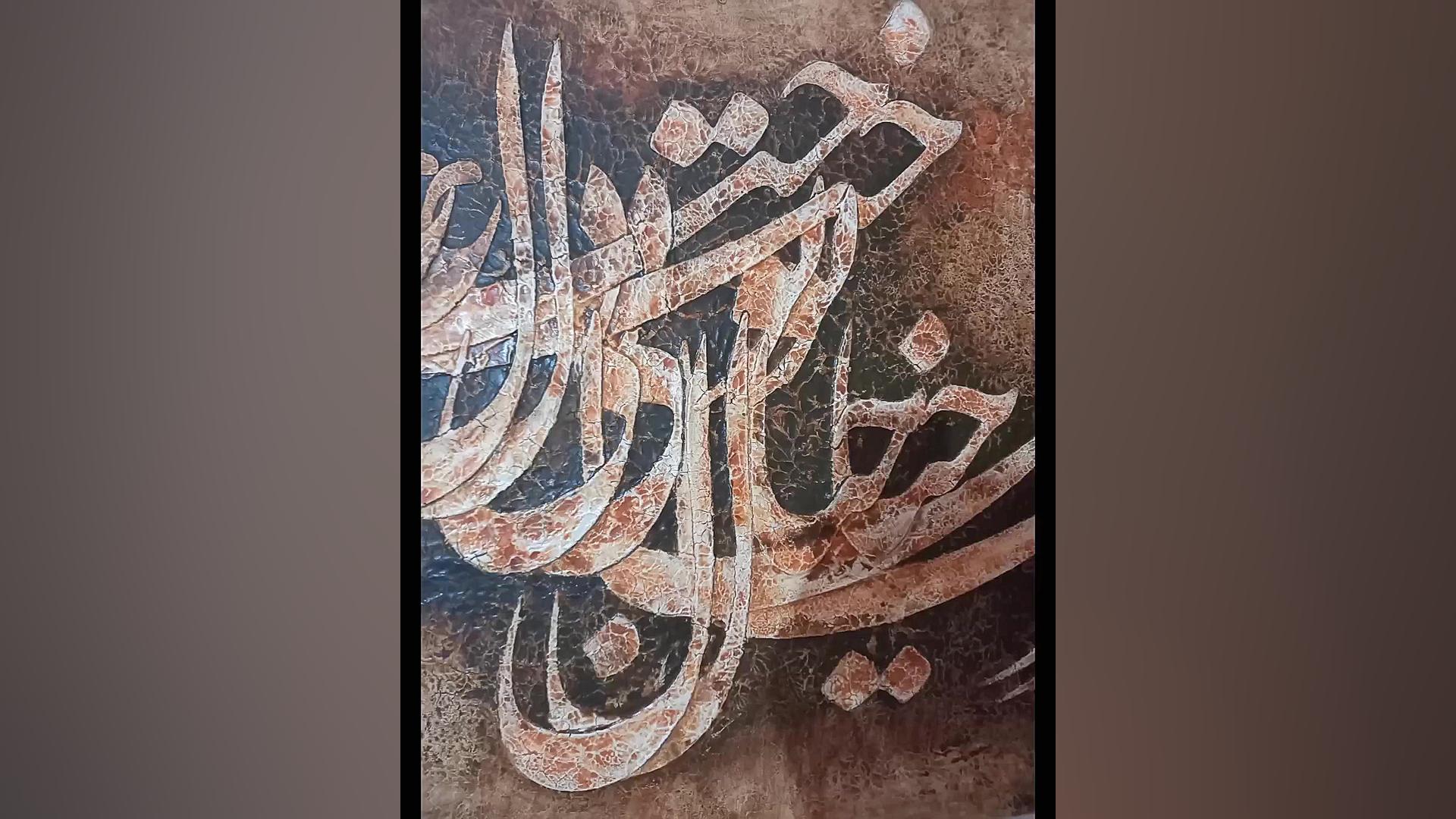 آموزش تکنیک فوم در نقاشیخط