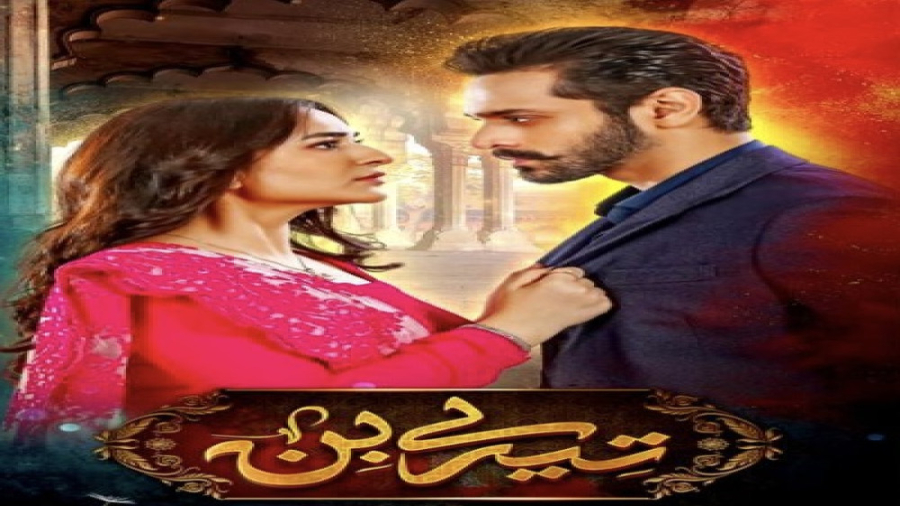 قسمت 3 سریال پاکستانی جزتو( بی...