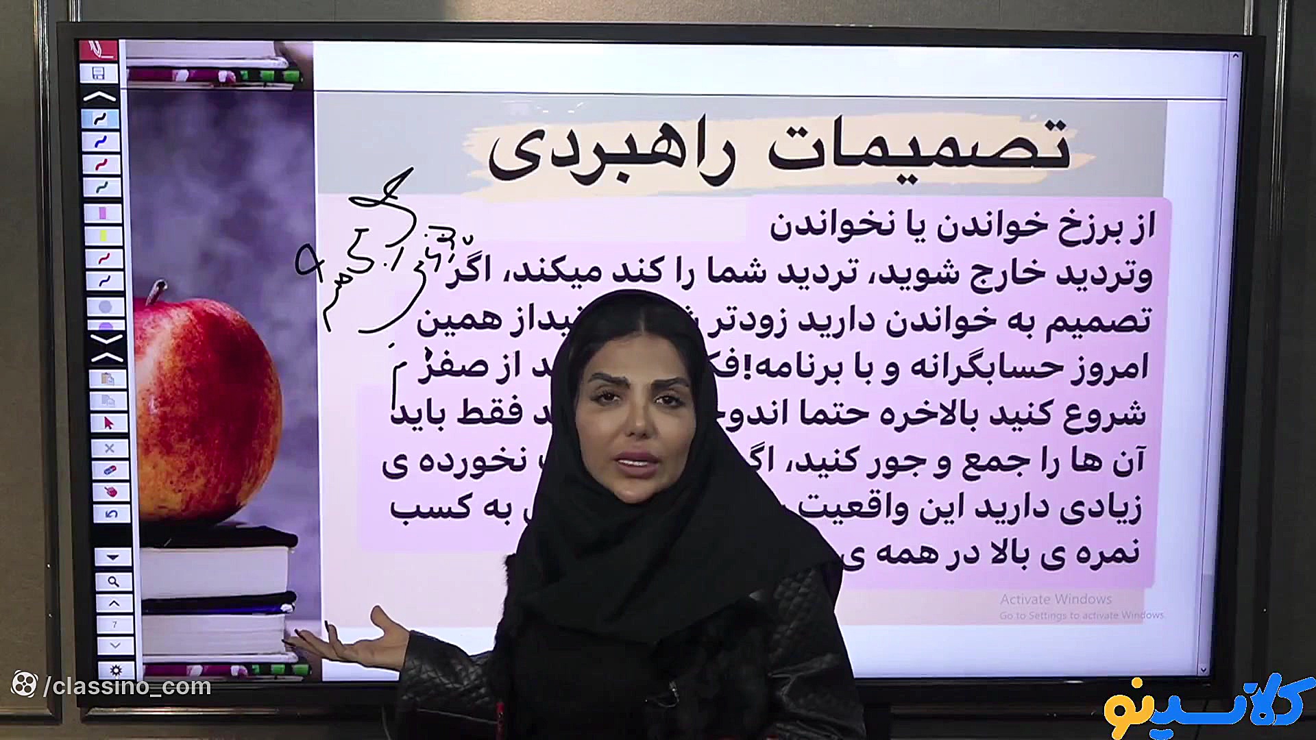 جلسه سیزدهم مشاوره و برنامه ری...