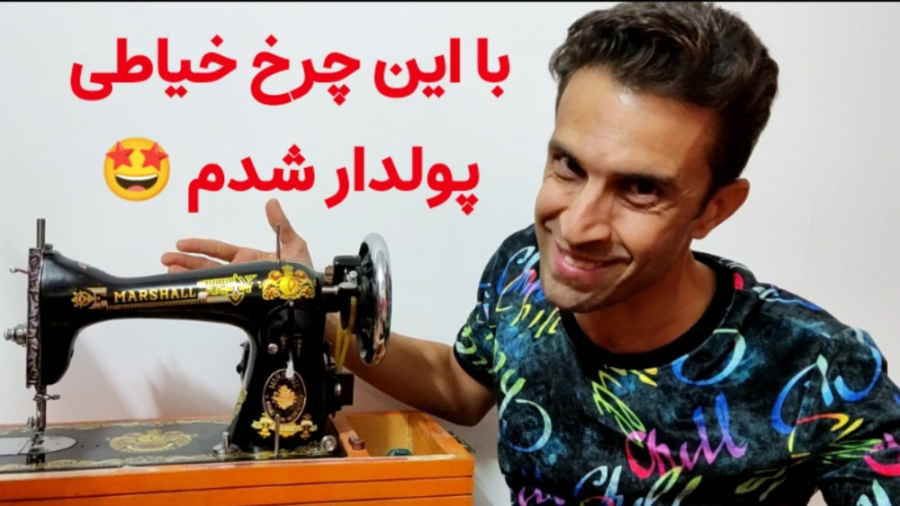 جیوه قرمز در چرخ خیاطی قدیمی |...