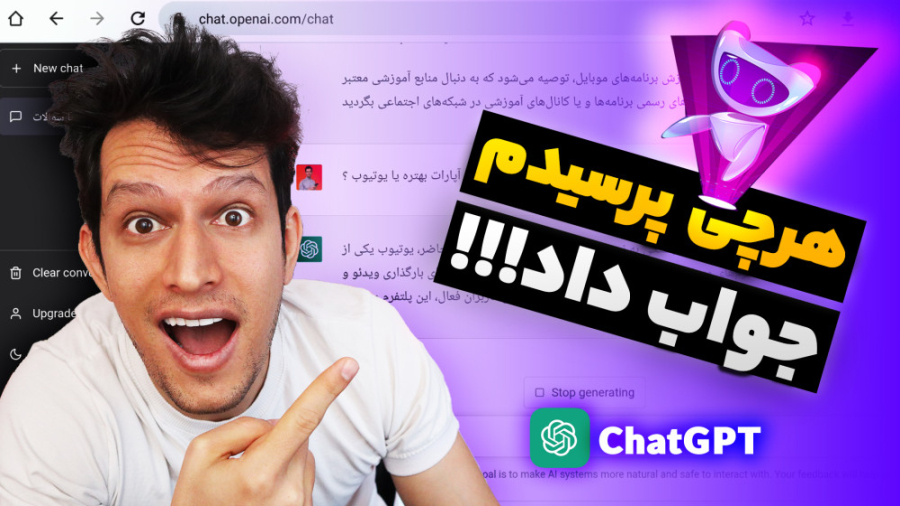 آموزش ساخت حساب کاربری ChatGPT...