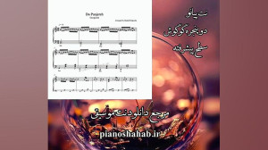 نت پیانو دو پنجره گوگوش