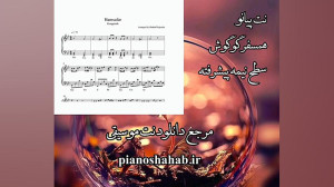 نت پیانو همسفر گوگوش