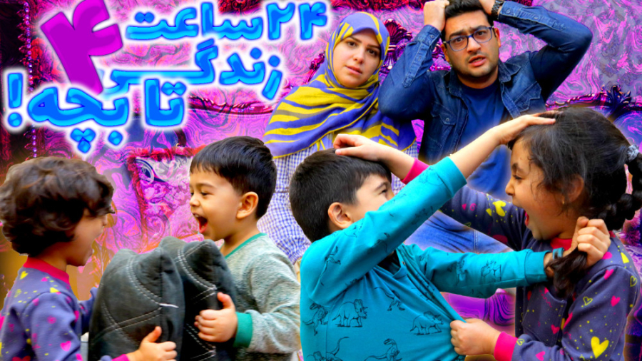 دو تا دختر بچه رو به فرزندی قب...