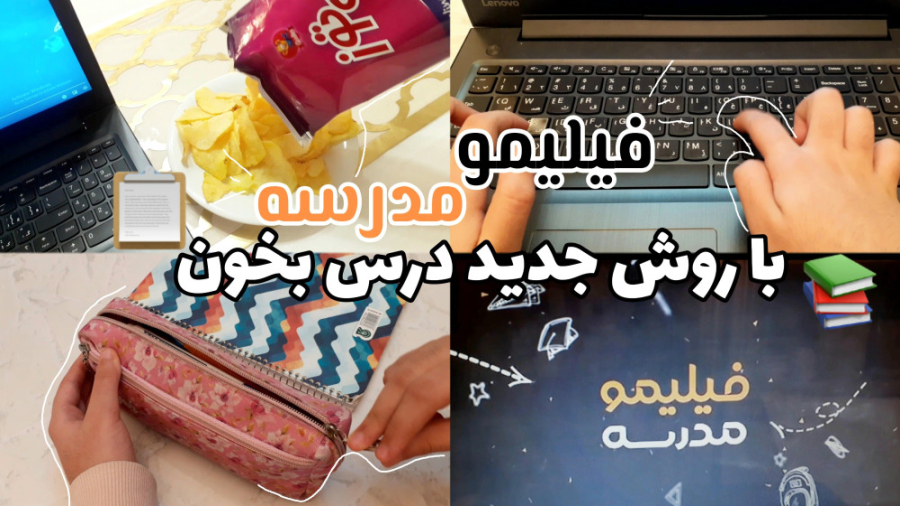 مثل آب خوردن درسات رو یاد بگیر...