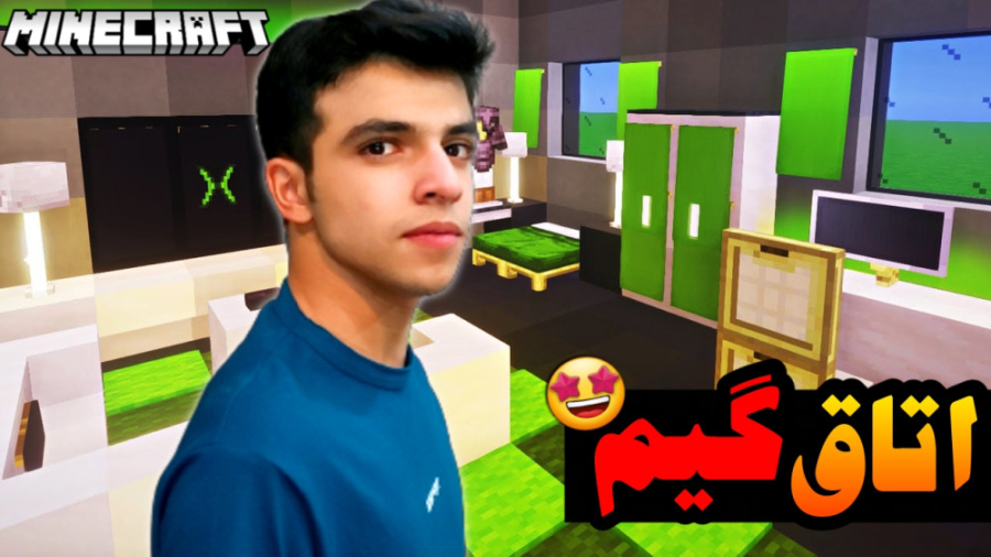 ماینکرفت اما اتاق گیمینگ ساختم...
