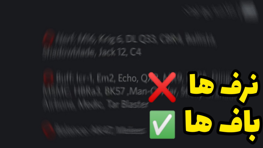 لیست باف ها و نرف های سیزن جدی...