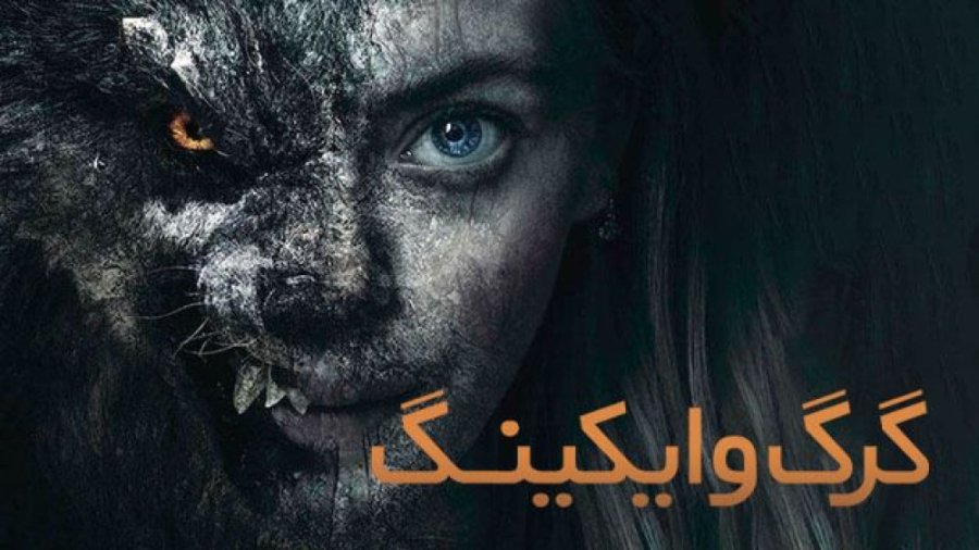 فیلم گرگ وایکینگ Vikingulven 2...