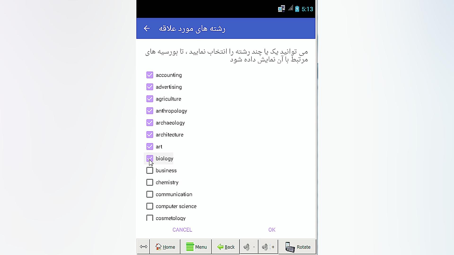 بورسیه و کمک هزینه تحصیلی