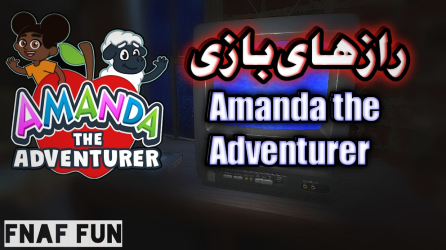 آموزش دانلود بازی ترسناک ( Amanda the adventure ( PC بدون نیاز به فیلتر شکن