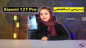 بررسی تخصصی موبایل شیائومی 12t...