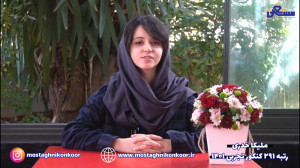 مصاحبه ملیکا خدری رتبه ۲۹۱ کنک...