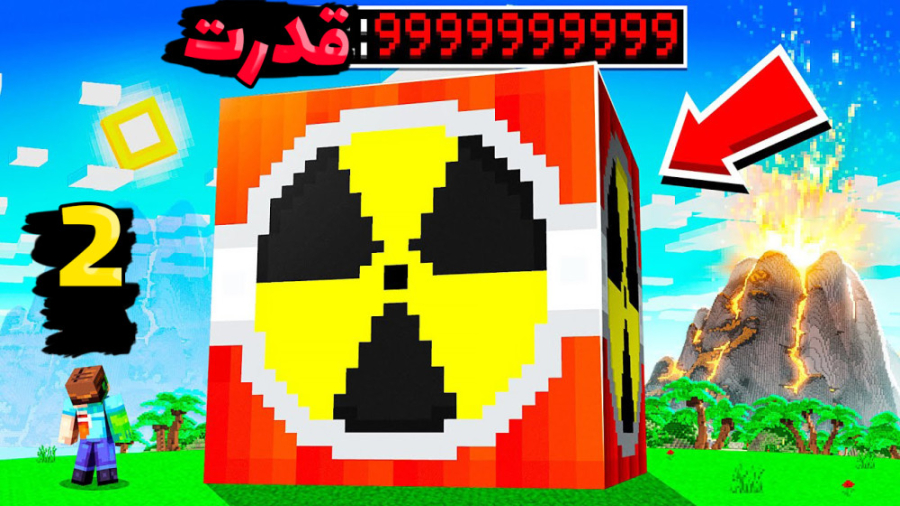 ماینکرفت اما خفنترین تی ان تی...