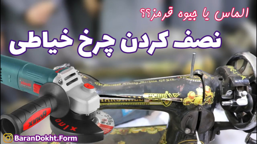 جیوه قرمز یا الماس؟ پایان شایع...