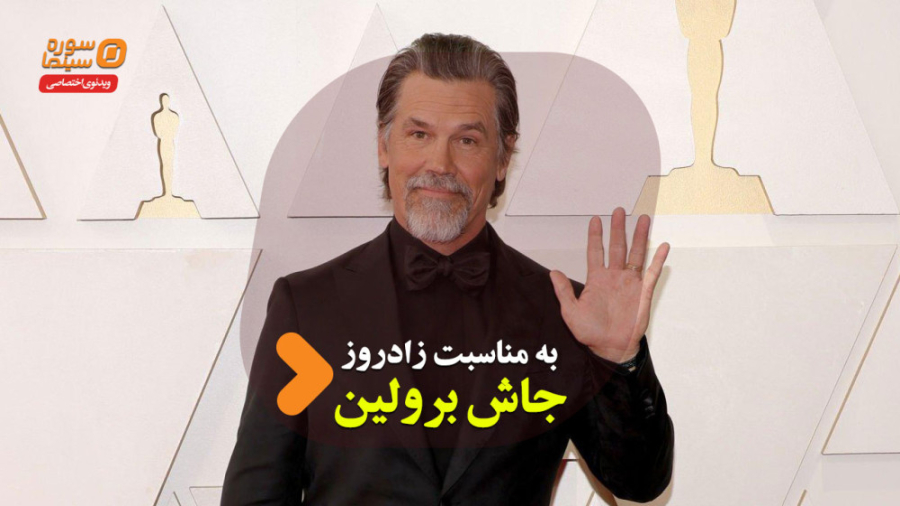 ۱۰ بازی خاطره‌انگیز از جاش برو...