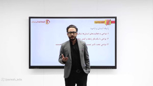 جغرافیا کنکور انسانی | گروه آم...
