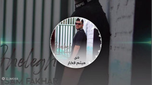 موزیک بسیار زیبا از میثم فخار...