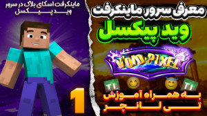 آموزش نرم افزار تی لانچر ( مای...