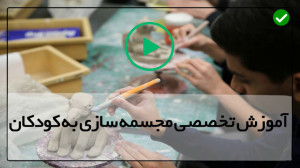 آموزش مجسمه سازی | مجسمه فیل ه...