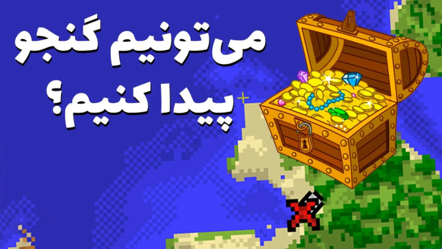 ماینکرفت 17  چقدر طول می‌کشه ت...