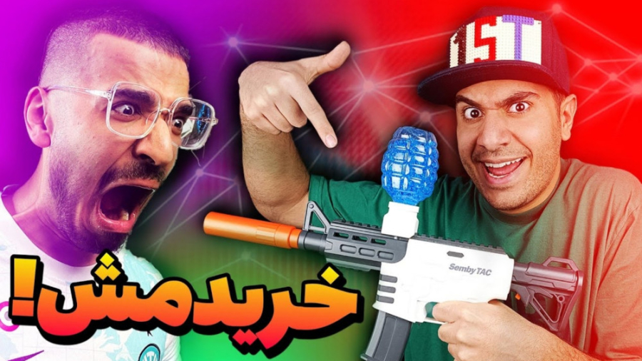 این معروفترین تفنگ تیک تاکه (م...