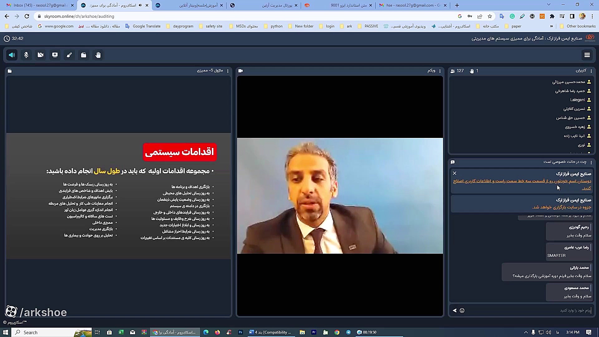 آمادگی برای ممیزی سیستم های مد...