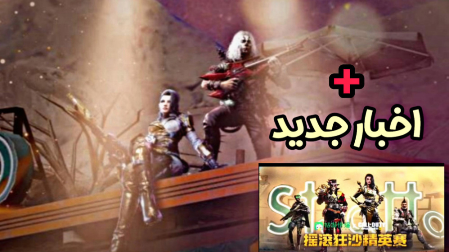 دلیل بن شدن ها و کسری سی پی  ک...