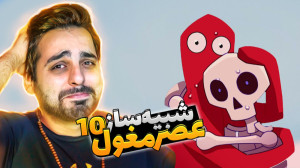 شبیه ساز عصر مغول 10 !! جنگ از...