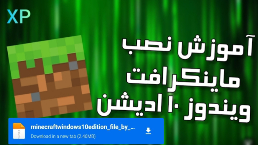آموزش دانلود و نصب ماینکرافت ویندوز ۱۰ ادیشن برای کامپیوتر!!!