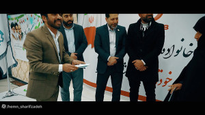 برگزاری ایونت شرکت شهاب