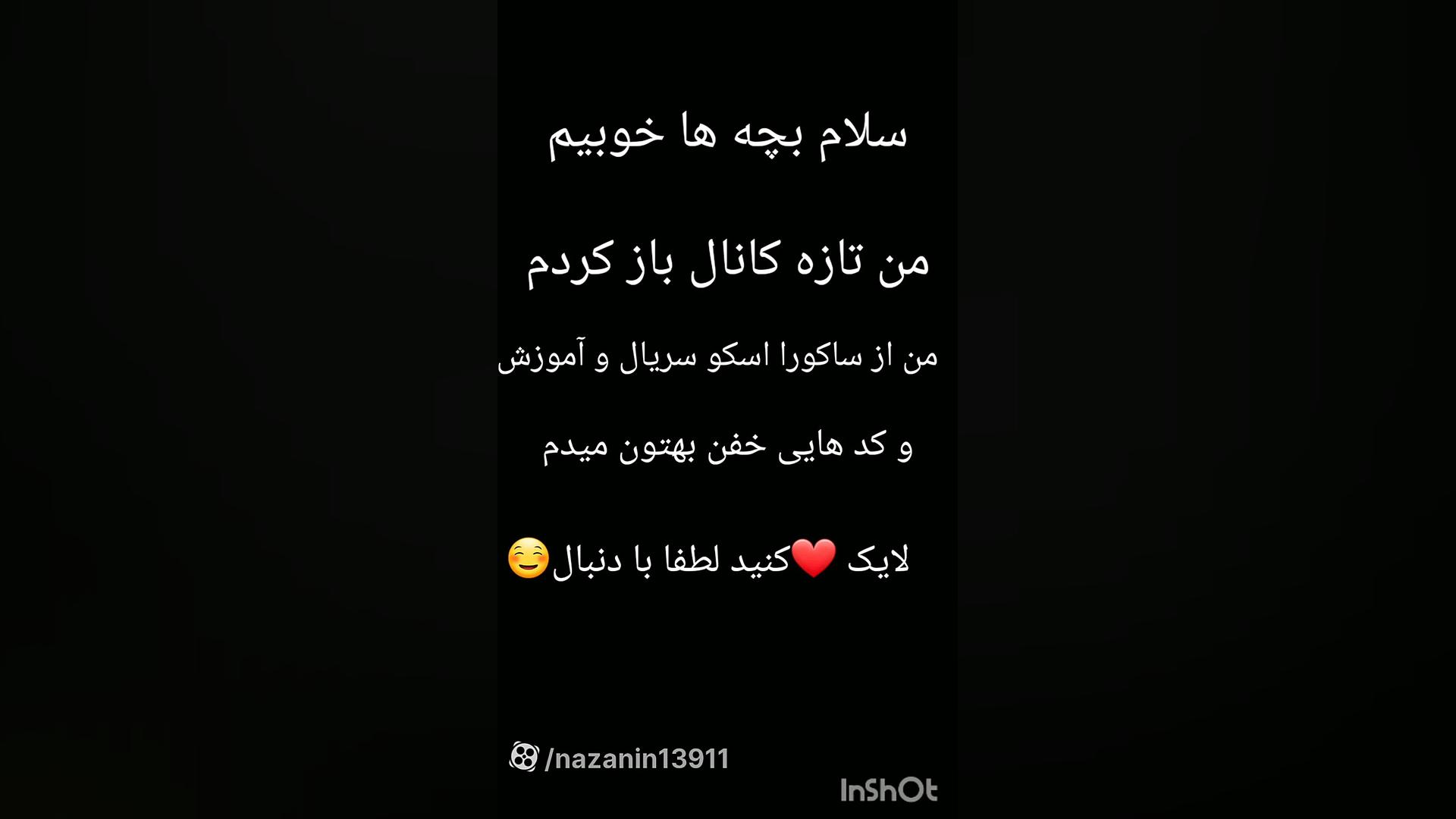 درمورد ساکورا