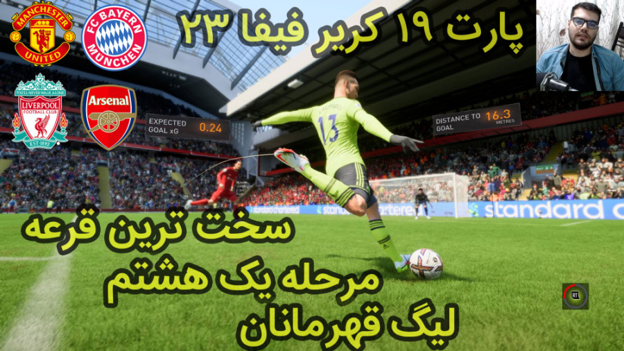 کریرمد بازی فیفا 23 | FIFA 23...
