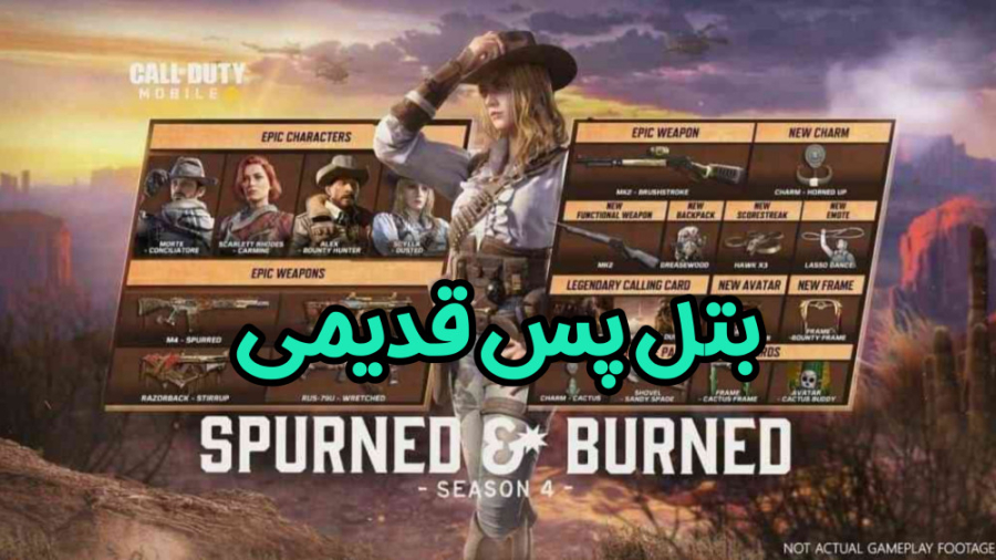 کامل ترین اخبار سیزن جدید  کال...