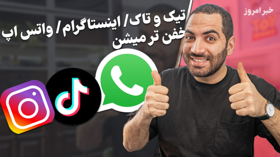 امکانات جدید تیک تاک اینستاگرا...