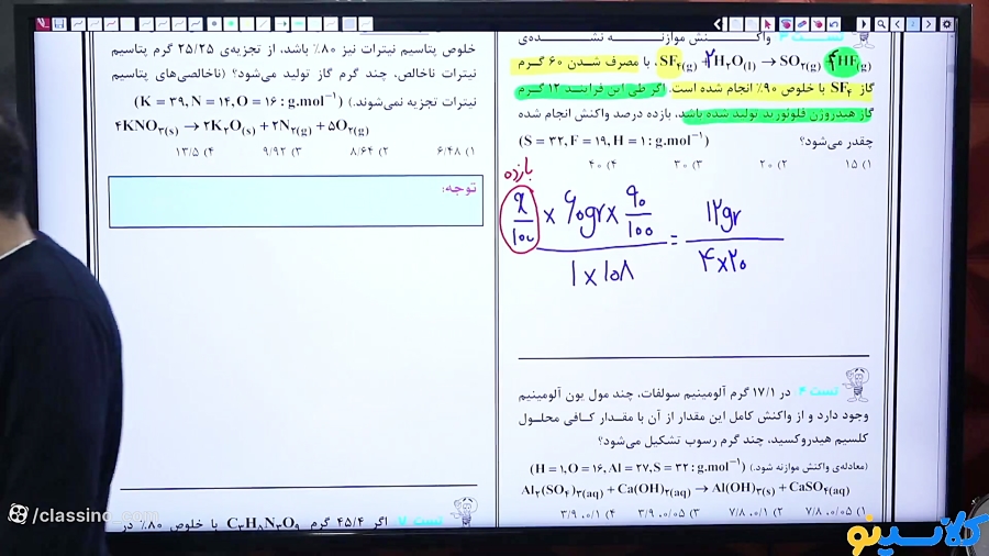 جلسه صفر کلاس آنلاین نکته و تس...