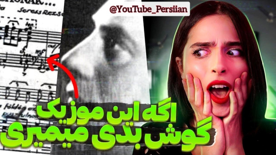 تئوری های مدگل قسمت ۱ اهنگ ترس...