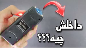 این ویدیو باید ببینی  داخل افز...