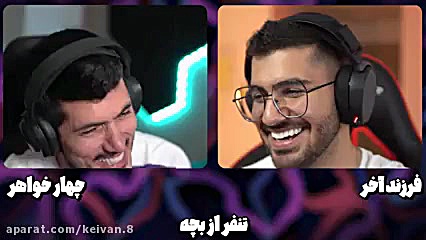 ویدیو فرشاد سایلنت و علیرضا سو...